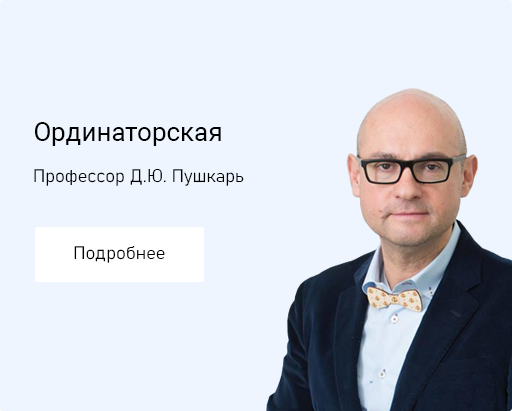 Ординаторская с главным урологом РФ