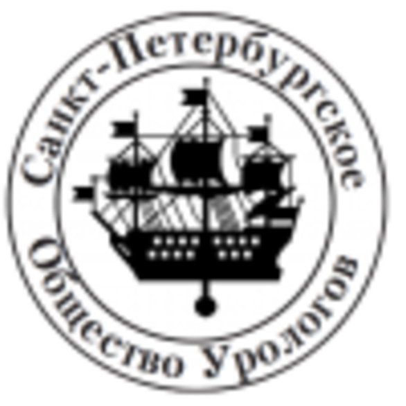 932 Заседание урологического общества им. Федорова