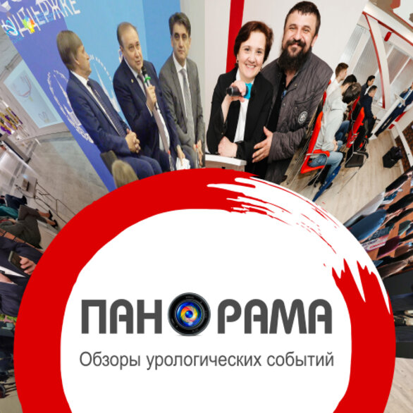 ПАНОРАМА. Обзор КР по репродуктивному здоровью