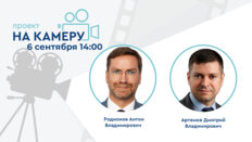 Проект «На камеру». Лечить пациента, а не только давление