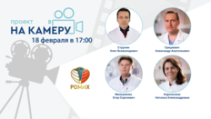 Проект «На камеру». Опухолевый тромбоз нижней полой вены: особенности анестезиологического пособия и послеоперационного периода при «высоких» тромбах