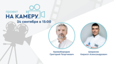 Проект «На камеру». Симптомы нижних мочевых путей при ДГПЖ: воспаление или обструкция?