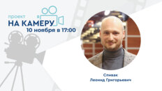 Проект «На камеру». Фармакотерапия хронического простатита: от классики до инноваций