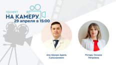 Проект «На камеру». Междисциплинарный подход к терапии пациента с СНМП/ДГПЖ. Консилиум уролога и кардиолога