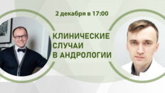 Клинические случаи в андрологии. Гормональная терапия мужского бесплодия: эффективные схемы и их подводные камни