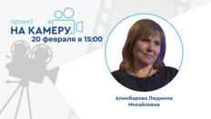 Проект «На камеру». Генитальный герпес: реалии 2025