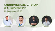 Клинические случаи в андрологии. Случаи из репродуктивной практики: агенезия почки и синдром Циннера