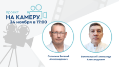 Проект «На камеру». Междисциплинарный консенсус: тактика ведения пациентов с заболеваниями кожи гениталий