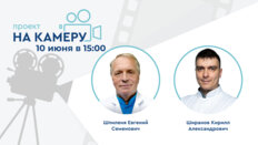Проект «На камеру». Трудности и решения: хроническая тазовая боль у мужчин на фоне ДГПЖ и хронического простатита