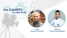 Проект «На камеру». Хроническое воспаление как фактор риска снижения фертильности: урологический аспект