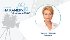 Проект «На камеру». Современные возможности диагностики и лечения инфекционно-воспалительных заболеваний органов малого таза сексуально активных пациентов