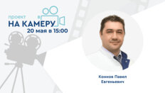 Проект «На камеру». ВПЧ-ассоциированные заболевания аногенитальной локализации в практике дерматовенеролога. Комплексная терапия