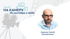 Проект «На камеру». Клиническая фармакология в практике уролога: задаем вопросы эксперту