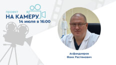 Проект «На камеру». Трансуретральная хирургия простаты с сохранением эякуляторной функции