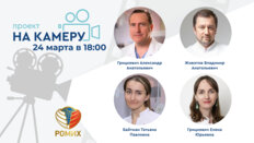 Проект «На камеру». Феохромоцитома: диагностика, лечение и динамическое наблюдение