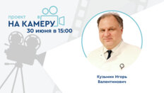 Проект «На камеру». Дисфункция мочевого пузыря: от точной диагностики к эффективной терапии. Персонифицированный подход к ведению пациентов