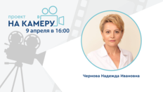 Проект «На камеру». Мочеполовые инфекции: ключевые вопросы обследования и лечения половых партнёров. Значимость сексуального анамнеза