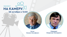 Проект «На камеру». Урология без границ - 2025