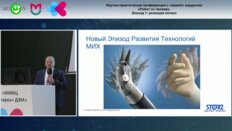 Гуров Д.Р. - Бренд, изменивший Мир Минимально-инвазивной Хирургии