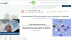 Кульчавеня Е.В. - Тайны бессимптомной бактериурии