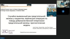 Заседание «Journal Club» 08.12.2025