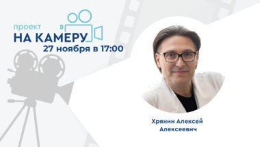 Проект «На камеру». Устойчивость к противомикробным препаратам при ИППП: современные тенденции