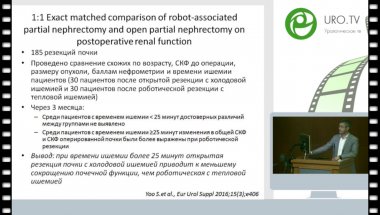Велиев Е.И. - Роботические операции в урологии