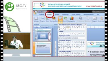 Галиев Н.А. - Мастер-класс. Подготовка презентации