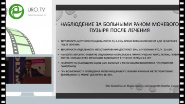 Холтобин Д.П Метастатическое поражение полового члена при раке мочевого пузыря.