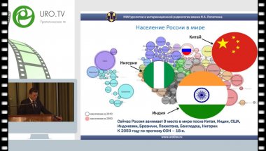 Аполихин О.И. - Концепция репродуктивного здоровья и активного социального долголетия