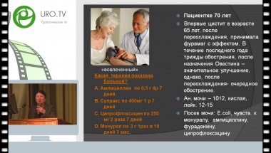 Синякова Л.А. - Инфекции нижних мочевых путей у женщин.