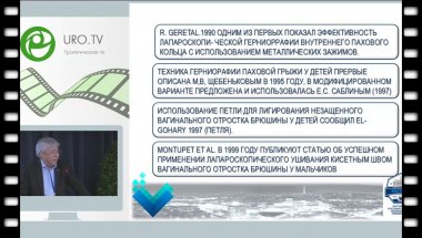 Сизонов В.В. - Модификация чрескожного пункционного ушивания необлитерированного внутреннего пахового кольца (PIRS) при паховых грыжах и сообщающихся во­дянках у детей