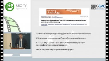 Абдуллин И.И. - Фьюжн-биопсия простаты