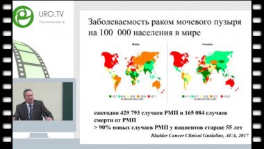 Аль-Шукри С.Х. - Иммунотерапия уротелиального рака современные аспекты
