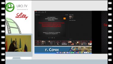Адамян Р.Т. - Гетеротопическая уретропластика.