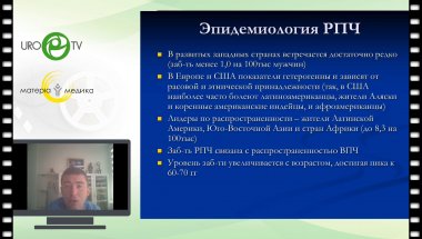 Хохлов М.А. - Рак полового члена