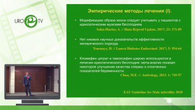 Овчинников Р.И. - Особенности стимуляции сперматогенеза