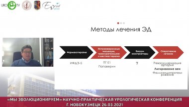 Еркович А.А. - Диагностические состовляющие и технологические особености гибридной хирургии