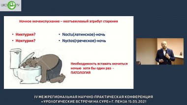 Миронов М.А. - Дифференцированный подход к выбору препаратов для лечения СНМП