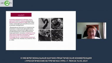 Перепанова Т.С. - Осложненные инфекции верхних мочевых путей