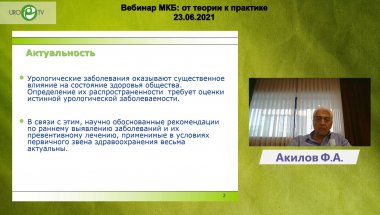 Акилов Ф.А. - Распространенность МКБ в Приаральском регионе Узбекистана м2