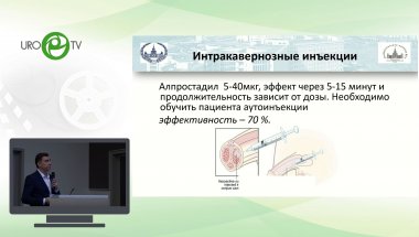 Чалый М.Е. - От лекарственной терапии симптомов к комбинированному патогенетическому лечению ЭД