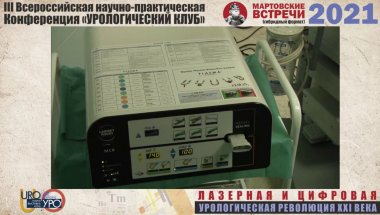 Неймарк Б.А. - Операция Трансуретральная плазменная резекция ДГПЖ