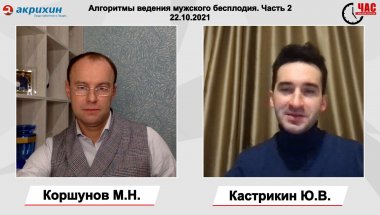 Коршунов М.Н. - Алгоритмы ведения мужского бесплодия. Часть 2