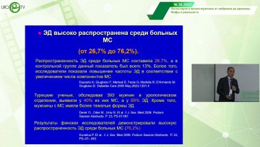 Гамидов С.И. - Андрологические аспекты метаболического синдрома