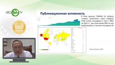 Грицкевич А.А. - Опыт выполнения роботической радикальной цистэктомии с различными видами деривации мочи
