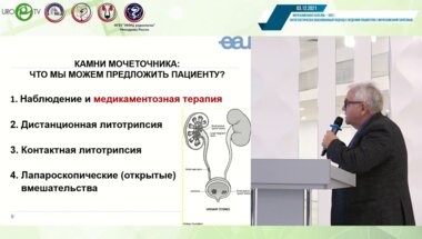 Дутов В.В. - Проблема лечения камней мочеточника. Что, как, кому