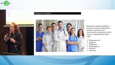 Шибанова Е.И. - Андролог и репродуктолог. Совместный путь к успешному ЭКО