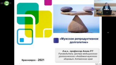 Алиев Р.Т. - Мужское репродуктивное долголетие