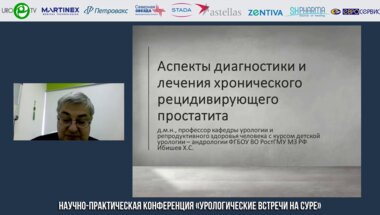 Ибишев Х.С. - Аспекты диагностики и лечения хронического рецидивирующего простатита